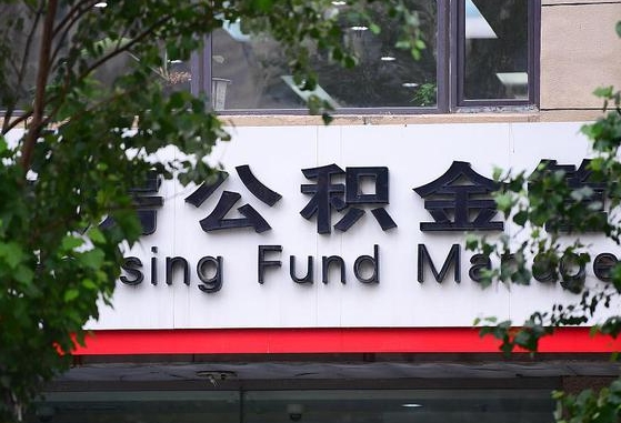 邵阳县公积金可以找黄牛取出来吗（公积金 黄牛）